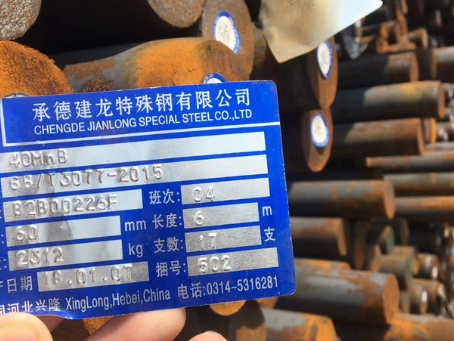 旅顺口40MnB合金结构钢