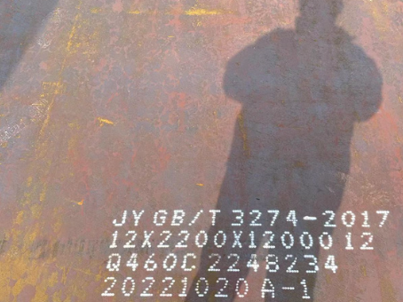 旅顺口Q460高强钢板