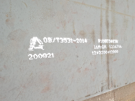 旅顺口容器板-16MnDR