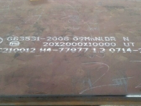 旅顺口低温容器板-09MnNiDR